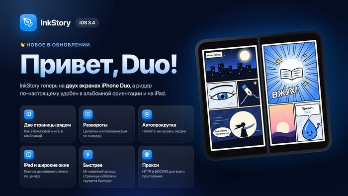 Обновление iOS-приложения 3.4