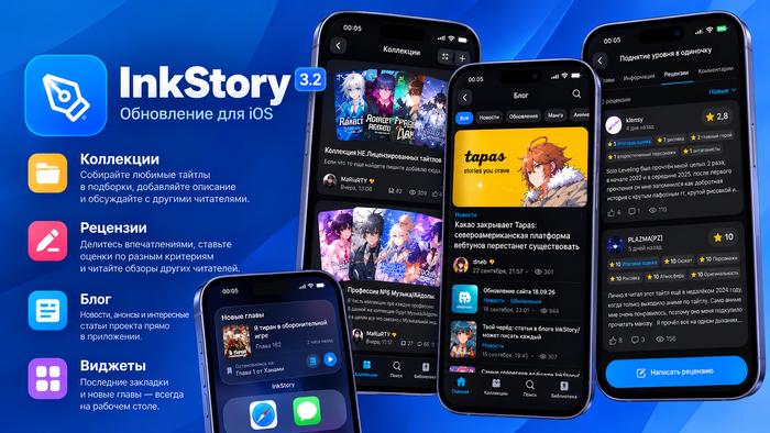 Обновление iOS-приложения 3.2