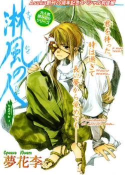 Постер Люди ветра