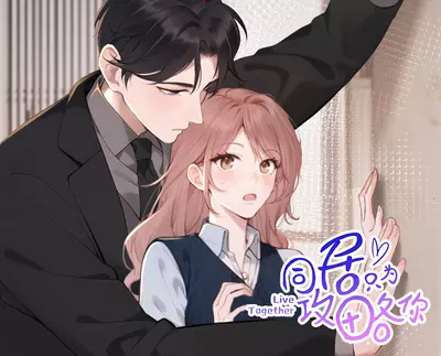 Я всегда хочу быть рядом