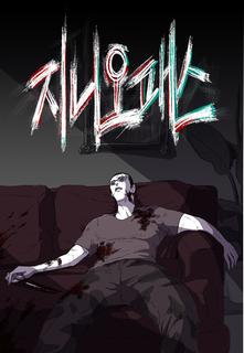 Дженио Пасс