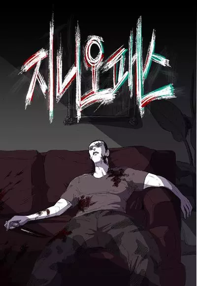 Дженио Пасс