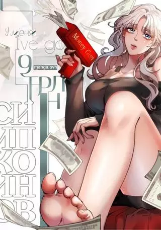 У меня 9 триллионов симпкоинов