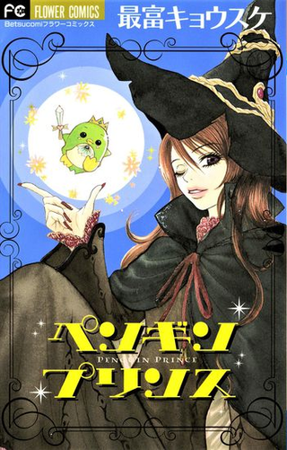 Принц-пингвин