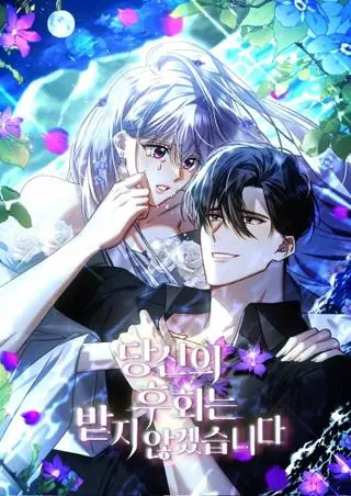 Я не приму твоих сожалений