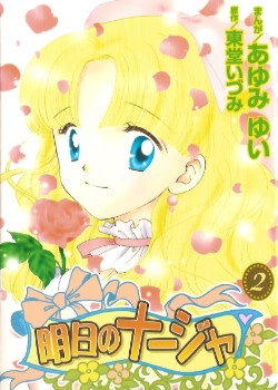 Завтрашняя Надя