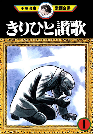 Ода Кирихито