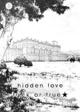 Тайная любовь - Обман или Правда