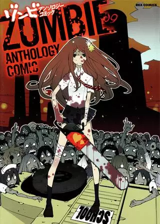 Сбежать от старшеклассниц