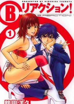 Уклонение "B"