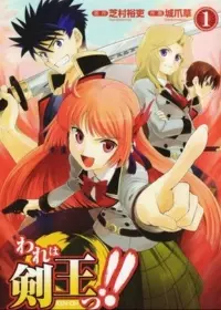 Мастера фехтования!