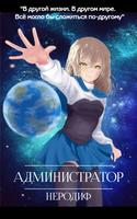Администратор