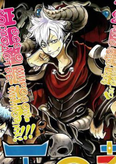 Аццкий класс