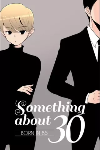 Ещё нет 30: рождённая в 85-году