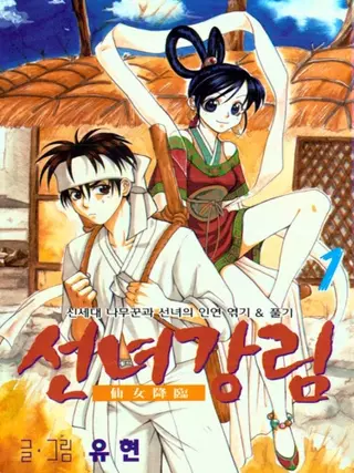 Небесный десант