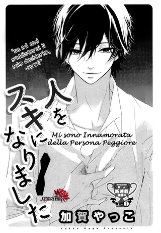 Любовь зла - полюбишь и козла