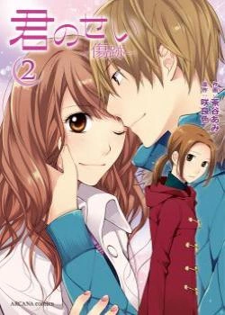 Это твоя вина ~Шрам~