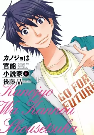 Моя девушка - писатель эротических рассказов