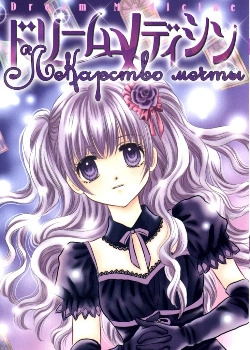 Лекарство мечты