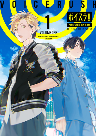 Спешащий голос!