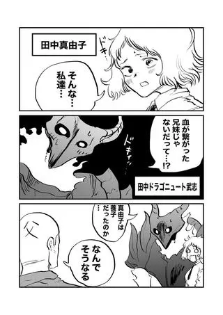 Романтическая комедия о брате и сестре, которые узнают, что они не кровные родственники