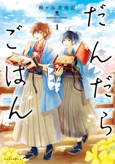 Еда дандара