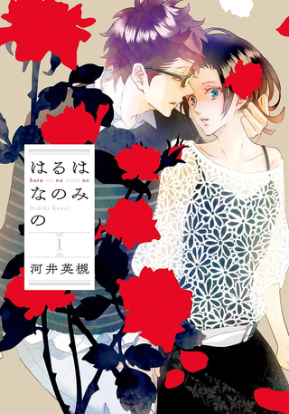 Цветы распускаются весной