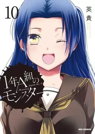 Монстр из класса 1-А