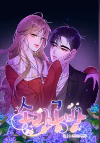 Мастерская Соран