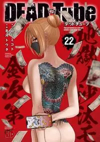 Смертельная съёмка