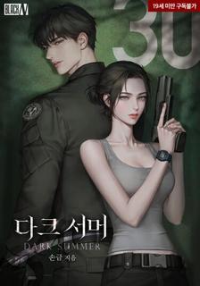 Номер 30: Тёмное лето