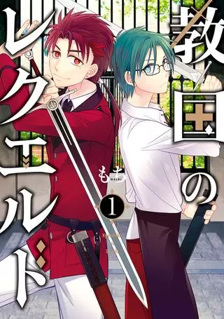 Воспоминания о Tеократии