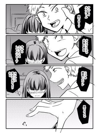 Твоя девушка вот-вот сделает кое-что потрясающее