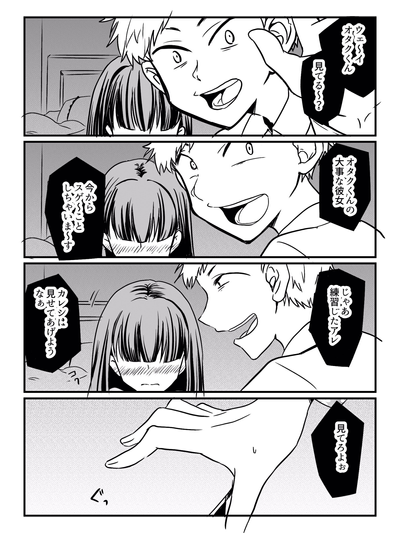 Твоя девушка вот-вот сделает кое-что потрясающее