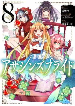 Гордость убийцы