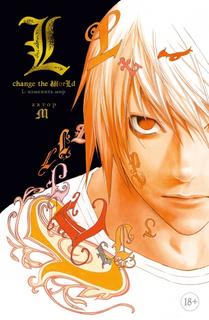 L: Change the World (Novel)