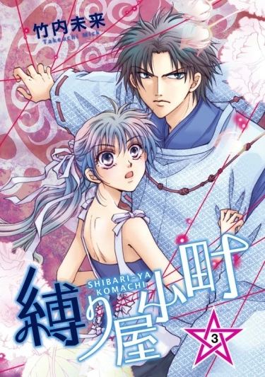 Постер Связанные судьбой