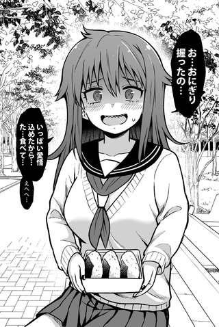 Девушка, Похожая на Яндере