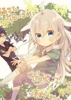 Я подобрал котёнка. Сиквел