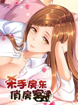 Арендодатель-убийца и Привлекательный арендатор