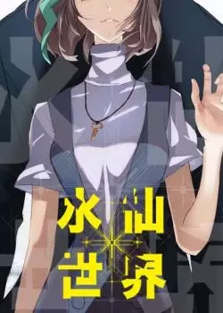 Мир Нарцисса