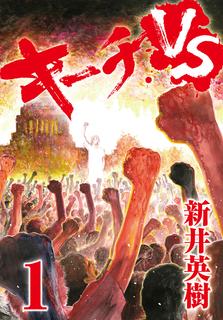Киичи против