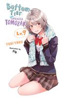 Низкоуровневый персонаж Томозаки-кун (Новелла)