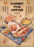 Мастер высокой кухни (Новелла)