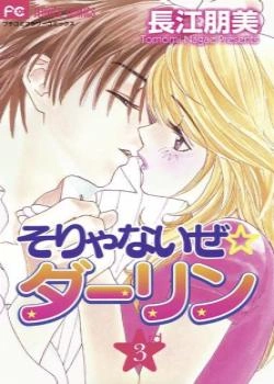 Всё совсем не так, малышка