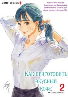 Как сделать вкусный кофе