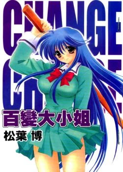 Перевоплощение 2!!