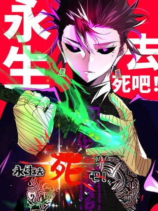 Сверхформа: Путь к молодости