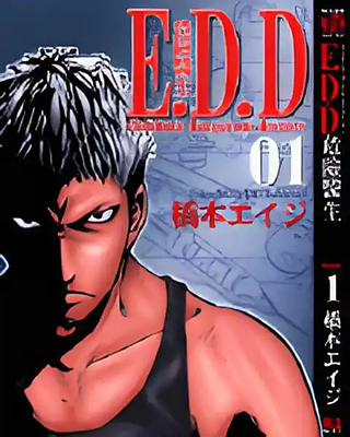 Устранение Опасных Докторов (УОД)