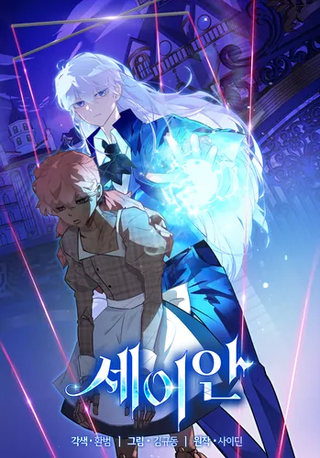 Безумный Сын Графа